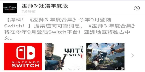 Taobao.com (and the image below, courtesy of ResetEra), CD Projekt Red could also be connection Bethesda with The Witcher 3!
